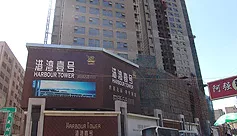 港湾壹号