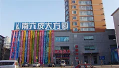 南六医院超市