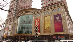 沈阳海润国际