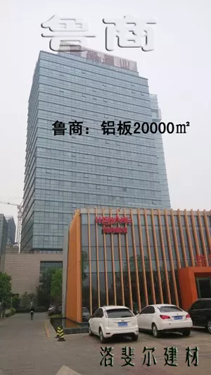 鲁商