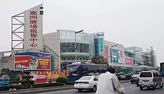 佛山市南海区嘉州商业广场