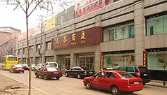沈阳凤泰商厦